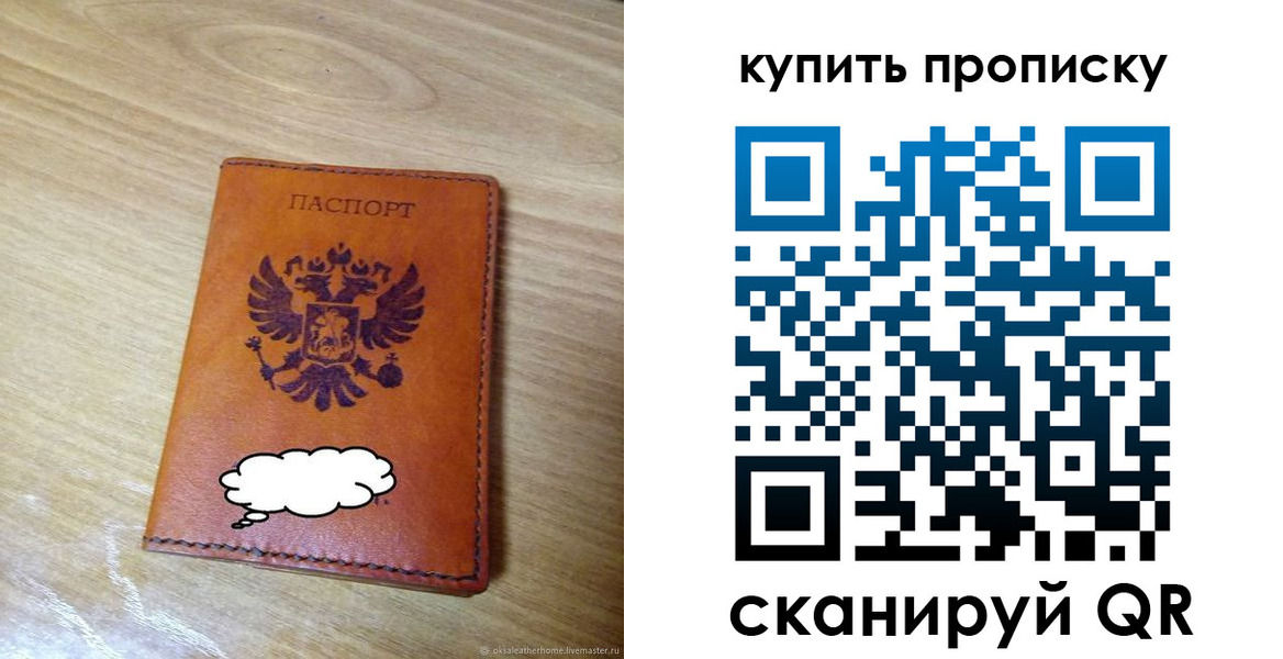 прописка ребенка в Волжском