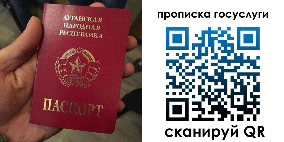прописка от собственника в Волжском