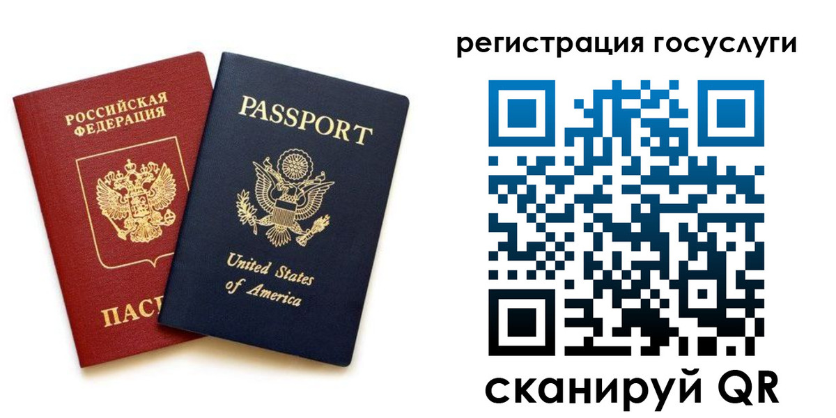 прописка паспорт в Волжском