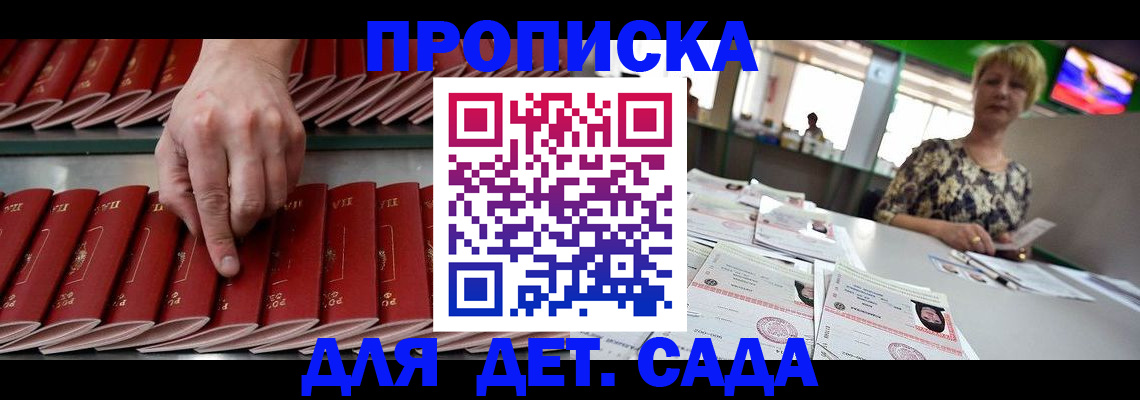 временная регистрация 2025 в Волжском