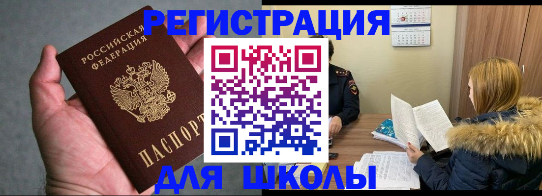 временная регистрация законно в Волжском
